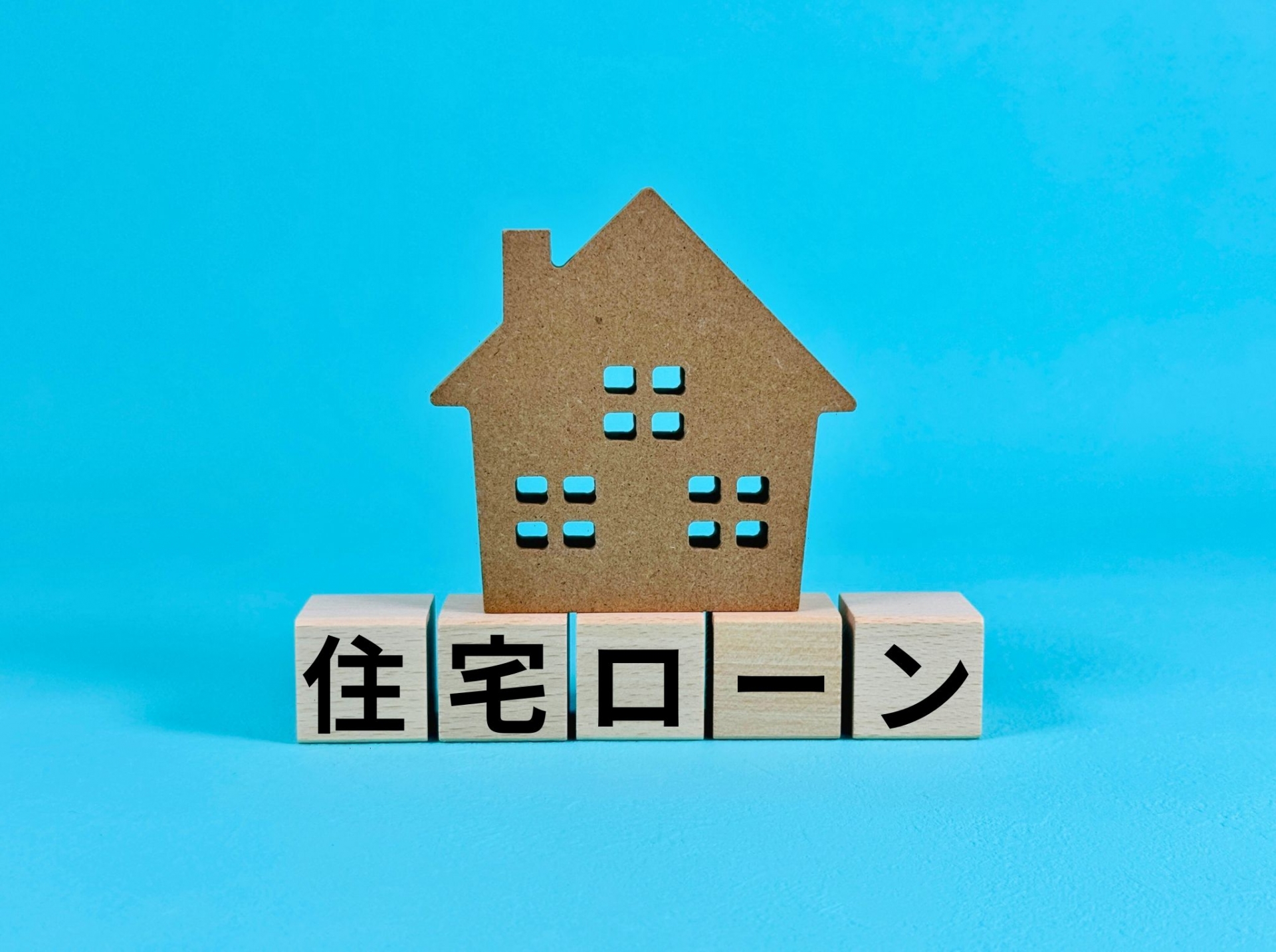 住宅ローン減税の仕組み