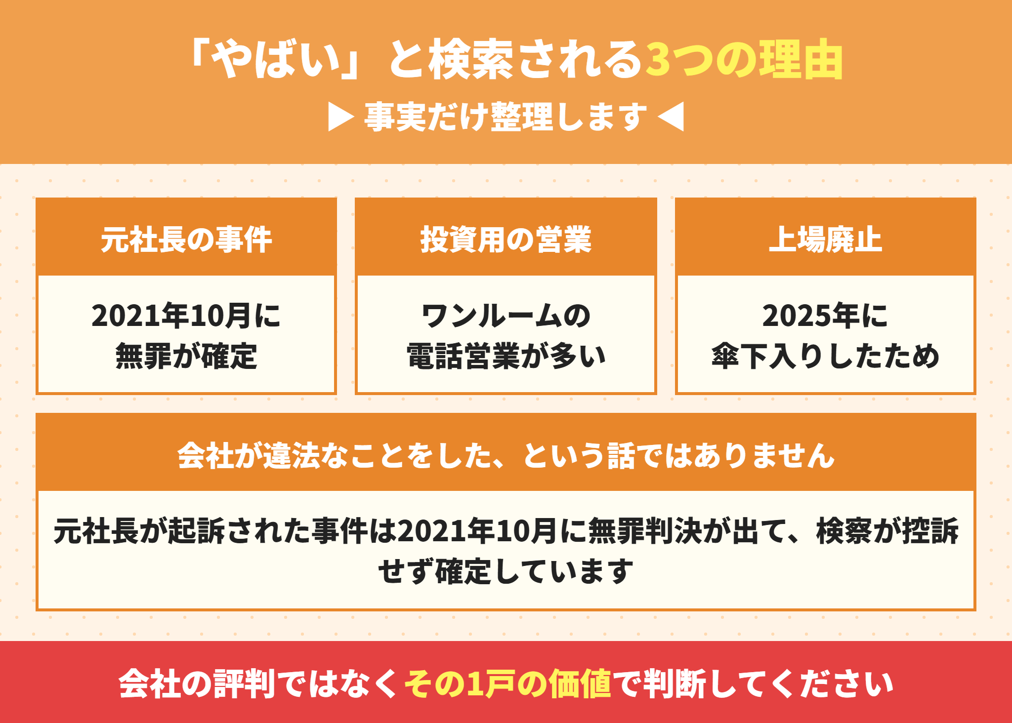 プレサンスがやばいと検索される理由の整理